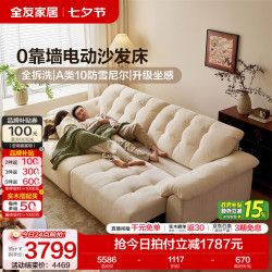 全友 家居奶油风云浪沙发可拆洗布艺沙发客厅小户型家用多功能直排沙发 2.44m沙发床 A类面料+白鹅毛+紫罗兰海绵+62cm宽大座深