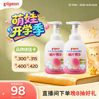 贝亲 桃叶精华系列 温和保湿婴儿洗发沐浴泡沫 500ml*2瓶