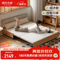 源氏木语 折叠两用 实木沙发床 椰棕垫