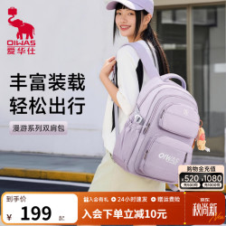 爱华仕 漫游系列双肩包 紫色 书包