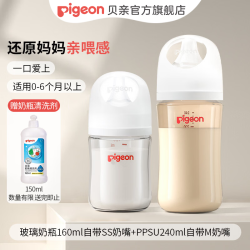 贝亲 防胀气 婴儿奶瓶  160ml + 240ml 0-6个月