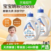移动端、88VIP：婴元素 草本除菌婴幼儿洗衣液 2kg*4瓶