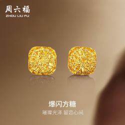 周六福 A0913173 足金耳钉 约2.14g
