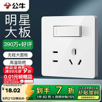 公牛 开关插座 G12系列 一开双控五孔带开关插座86型面板G12E334S