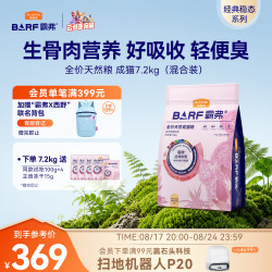 麦富迪 BARF生骨肉系列 牛肉鳕鱼成猫猫粮 1.8kg*4袋