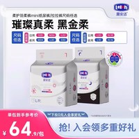 露安适 柔护羽柔裤mini日夜纸尿裤拉拉裤（尺码任选）