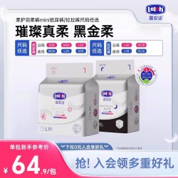 露安适 柔护羽柔裤mini日夜纸尿裤拉拉裤（尺码任选）