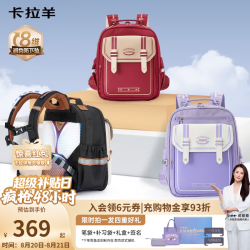 卡拉羊 云朵ProMax 8维减负护脊 薰衣草紫 小号 书包
