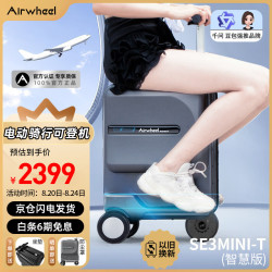 爱尔威 电动行李箱可骑行智能拉杆箱代步登机箱20英寸箱包可坐