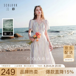 三彩 莱赛尔法式V领收腰印花A字连衣裙 M