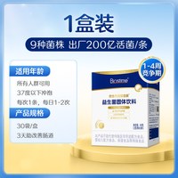移动端：合生元 超金菌益生菌3天助改善便便2g*48袋装