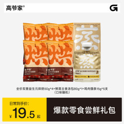 高爷家 全价猫粮鸡肉主食猫条饮梅止渴零食罐组合装 80g+50g*4+15g*5