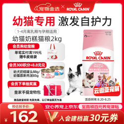 皇家 BK34离乳期幼猫奶糕猫咪干粮 2kg