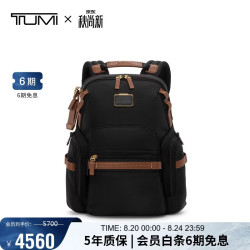 TUMI Alpha Bravo系列 马年 男士双肩包