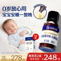 移动端：合生元 儿童益生菌饮料 8ml