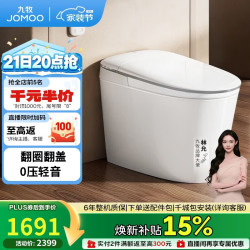 九牧 SQ8641-SA-CJM305 轻智能马桶 无水压限制 脚感翻盖 坑距305mm