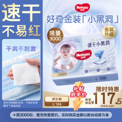 好奇 金装系列 拉拉裤 L62片*2包