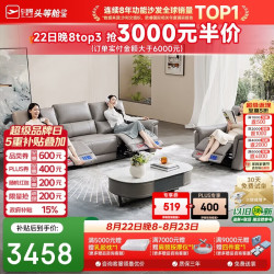 芝华仕 零靠墙 真皮沙发 电动功能  冰岛灰-小三座双电-2.28M 3人及以上