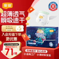 宜婴 新梦想家全包臀婴儿小内裤3XL52超薄拉拉裤