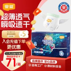 宜婴 新梦想家全包臀婴儿小内裤3XL52超薄拉拉裤
