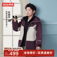 鸭鸭羽绒服 鸭鸭（YAYA）冰壳系列冲锋衣三合一羽绒服男士2025冬季户外运动露营外套MS 乌梅紫色 S (165)