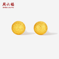 周六福 A0924569 磨砂工艺 约0.52g 黄金耳钉