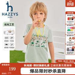 哈吉斯 品牌童装男女童T恤2024夏季弹力时尚休闲简约百搭短袖圆领衫 青黛绿 130cm