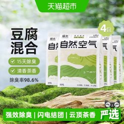 福丸 自然空气混合猫砂 云顶茶香 2.5kg*4袋