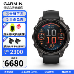 佳明 Fenix8 47mm 黑 运动户外智能手表