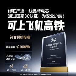 绿联 超能块充电宝 55W快充 20000mAh 自带线