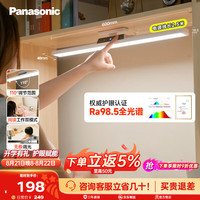 Panasonic AAAA级护眼台灯书桌酷毙灯全光谱吊柜上下铺学习灯磁吸灯爱目K10