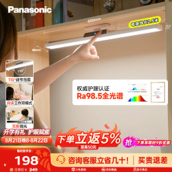 Panasonic AAAA级护眼台灯书桌酷毙灯全光谱吊柜上下铺学习灯磁吸灯爱目K10