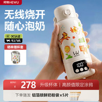 何物 恒温杯恒温壶便携式恒温水壶婴儿外出冲奶母婴专用可烧开恒温水杯