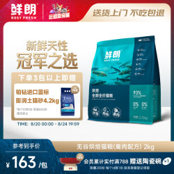 鲜朗 禽肉全阶段低温烘焙猫咪干粮 2kg