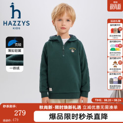 哈吉斯 品牌童装男童卫衣冬舒适弹力加厚保暖一体绒连帽卫衣 深青绿 130