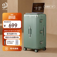 90分 铝框 MAX系列 28英寸 苔原绿 拉杆箱