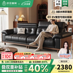 OuYaHuangChao 欧亚皇巢真皮沙发中古风枫颂沙发客厅2026新款小户型复古实木沙发 2.4米 三人位（可调节头枕 久坐不累） 接触面-进口S+级加厚小黄牛皮(可视松木框架)