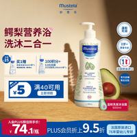 妙思乐 温和清洁婴儿洗发沐浴露 500ml