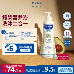 妙思乐 温和清洁婴儿洗发沐浴露 500ml