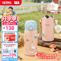THERMOS 膳魔师 TCKI 316L不锈钢 350ml 儿童保温杯