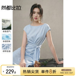 尚都比拉 醋酸一字领修身A字连衣裙