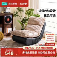 林氏家居 单人沙发椅阳台休闲椅客厅躺椅月亮摇椅可折叠拆洗榻榻米TDY240