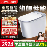 九牧 轻智能马桶SQ9760重力感应顶配智能坐便器恒温座圈旋风魔力泡NFC 九牧轻智能马桶SQ9760 305（290mm-390mm 坑距必量 否则影响安装）