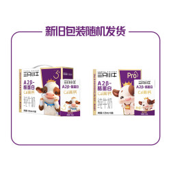 现代牧业 三只小牛A2β-酪蛋白纯牛奶125mlx16盒
