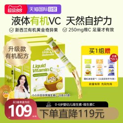 Little Umbrella 有机奇异果VC儿童维生素
