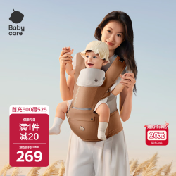 babycare 背带腰凳 省力减震 3D透气 新生儿-36月