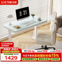乐歌 电动升降电脑桌智能升降站立办公学习桌iE4/1.2m钢化玻璃雅白