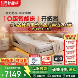 芝华仕 零距电动智能床真皮零重力悬浮Z086+Z026胶囊床垫1.8x2米软硬适中