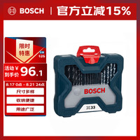 博世 工具套装 33件套
