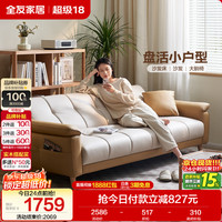 全友 家居 现代简约布艺沙发床一体两用直排式折叠沙发客厅家用111116 沙发床B(三人位)(京仓闪发)